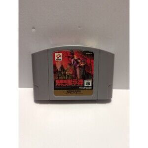 Near Mint Nintendo 64 N64  Castlevania Akumajo Dracula Japan Import USA Seller